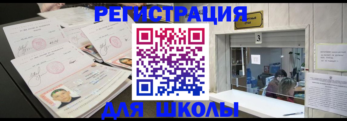 прописка гарантия в Катав-Ивановске