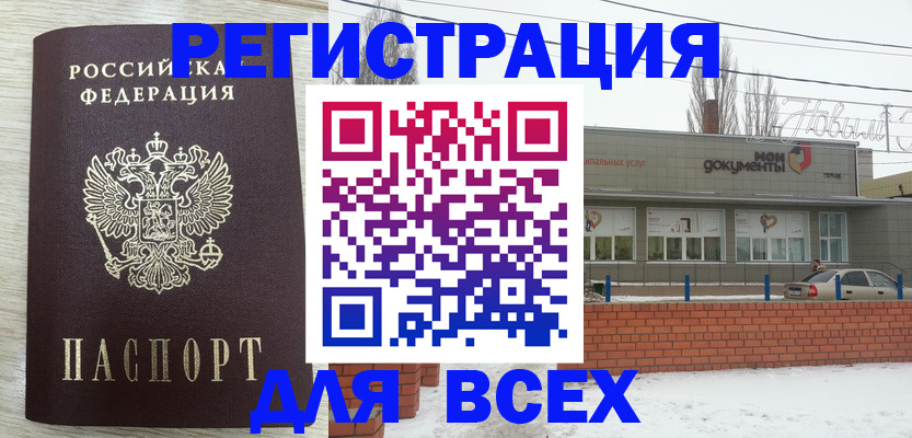 прописка иностранных граждан в Катав-Ивановске