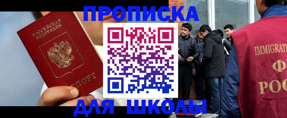 временная регистрация поиск в Катав-Ивановске