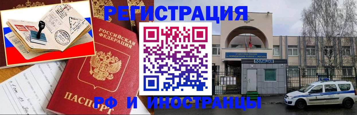 прописка регистрация в Катав-Ивановске